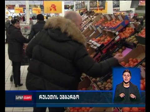 რუსეთში  უკრაინული აგრარული პროდუქციისა და ნედლეულის იმპორტი იკრძალება