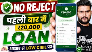 Loan Apps For Low CIBIL Score - New Best Loan App 2026 | Low Cibil Score Instant Loan - NEW Loan App screenshot 1