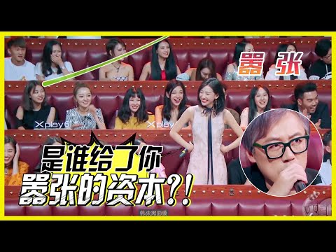 溫雅禍從口出得罪張宇，解釋無力更激民憤 | 楊迪、汪涵、劉維、薛之謙、沈夢辰、郭雪芙《火星情報局S3》