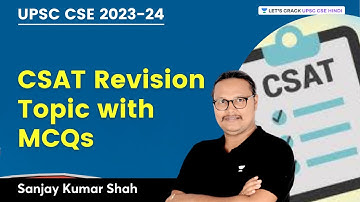 CSAT Revision Topic with MCQs | UPSC Prelims 2023 | Sanjay Kumar Shah