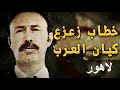 حول خطاب بومدين في لاهور 1974 
