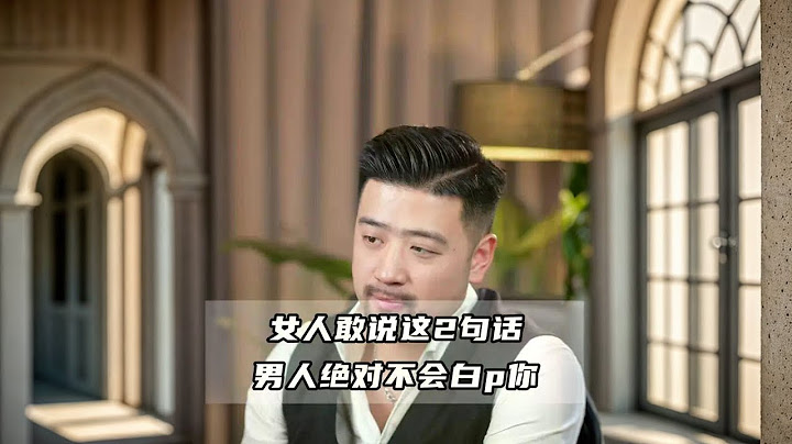 女人敢说这两句话没人敢白嫖你 #我的互联网情感军师 #女性智慧