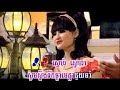   bolero  rhm vcd vol 116  khmer karaoke