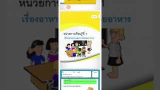 ใบงานวิทยาศาสตร์ ป.6