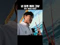 그냥 이참에 꼬추 때자 #shorts