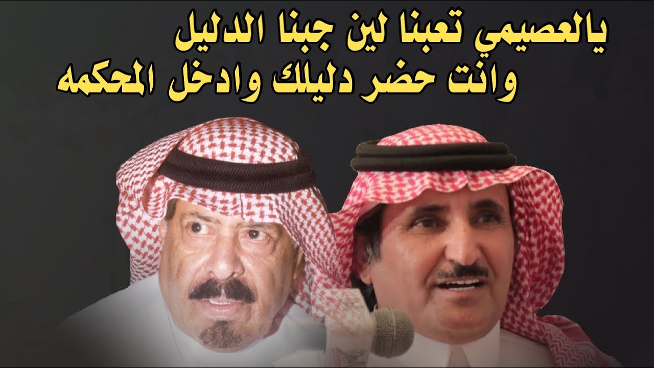 حسبي الله على الدنيا ونعم الوكيل 🔥🔥 طاروق حبيب العازمي و مستور العصيمي 3 / 10 / 1427 هـ المحاني
