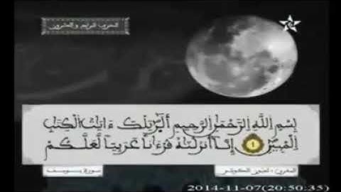 سورة يوسف بصوت العيون الكوشي