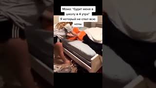 Подборка мемов / Подпишись и поставь лайк  / #shorts #мем #meme #мемы