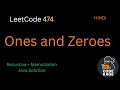 LeetCode 474 | Ones and Zeroes | Recursive + Memoization (Top-Down DP) Explained