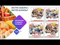 ПРЕЗЕНТАЦИЯ ПРОДУКТОВОЙ ПРОГРАММЫ #ONE SHOP WORLD