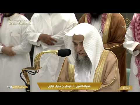 صلاة المغرب من المسجد الحرام 5 ذو القعدة 1445هـ