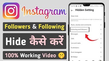 instagram followers and following hide kaise kare | Hide instagram following list