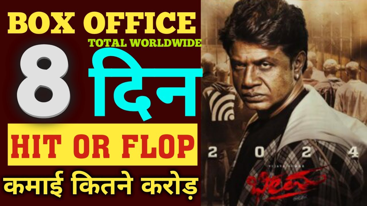 Bheema kannada box office collection, bheema movie worldwide collection, bheema movie collection