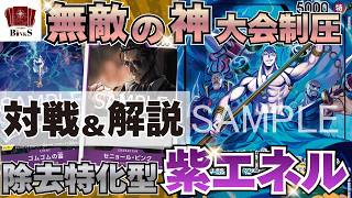 One Piece Card Game] [Battle Video] Tournament Domination!! Top