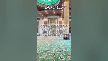 سورة الأعراف ١٤٦ #قرآن_كريم #قران #قرآن #اكسبلور #quran #explore #قرأن #قران_كريم