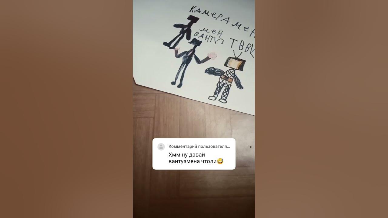 вантуз мен - YouTube