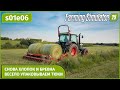 Farming Simulator 25 |  Конец октября 🍂 | Веселая упаковка тюков 🚜 | s01e06