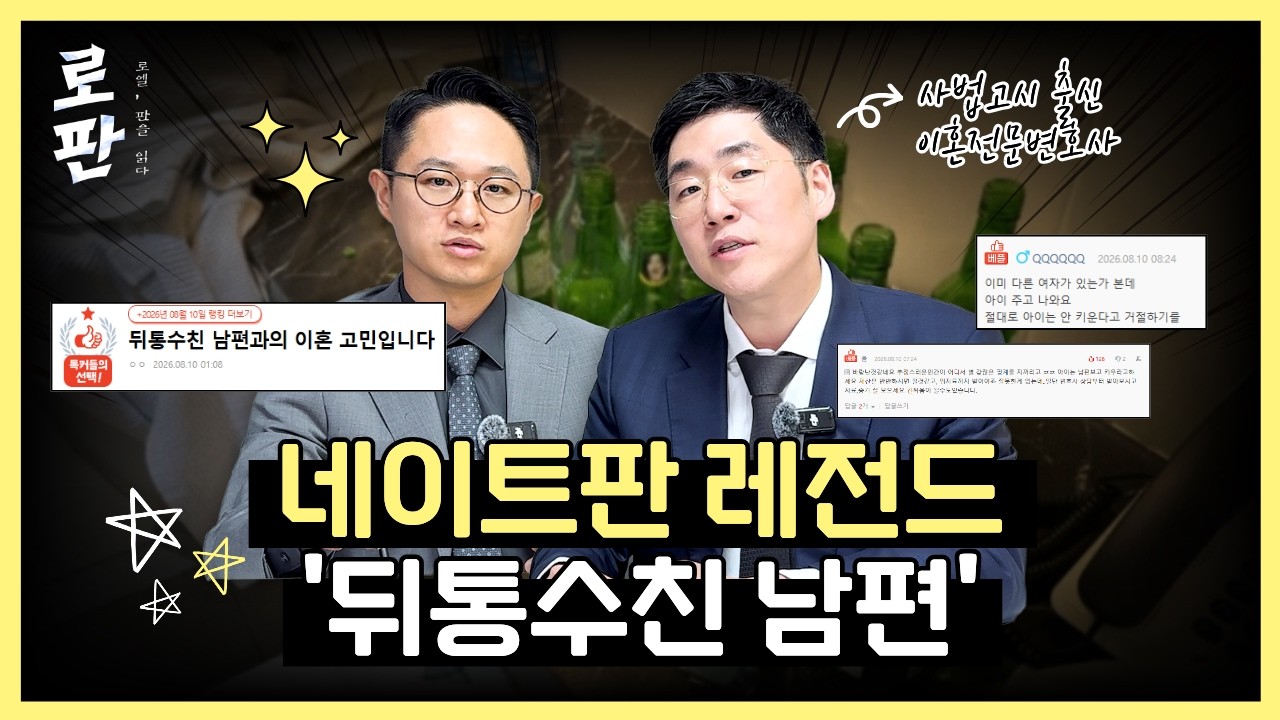 남편의 일방적 이혼 요구 대응법｜이혼 거부·위자료·재산분할·양육권