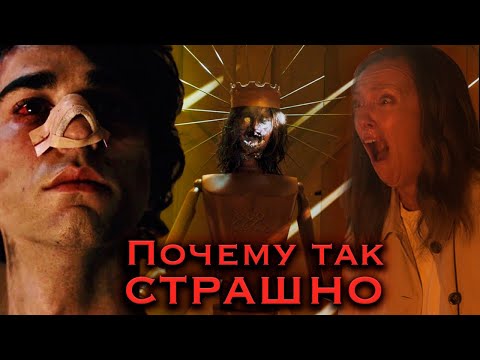 Почему РЕИНКАРНАЦИЯ самый страшный фильм ужасов