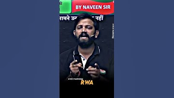 नवीन सर मोटिवेशन...RWA #ankitbhativlogs #rojgarwithankit #naveensir #ankitbhatisir #rwa #ankitbhati