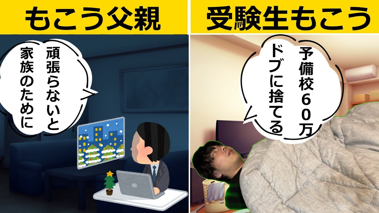 育ての親１日20時間労働の父親について語るもこう先生　【切り抜き】【2020/08/21】