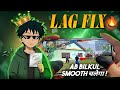 FREE FIRE ME LAG KIYU HOTA HAI 🔥 | LAG PROBLEM FIX | NO LAG NO HANG FIX PROBLEM SOLVE | TRICK 2026