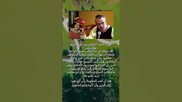 قصة الكاتب الكولومبي مع تاجر المخدرات بابلو إسكوبار حين سألوه عن حبه وإحترامه للرجل فقال عندما 