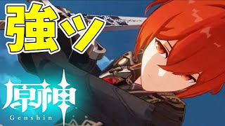 #6【原神】 闇夜の英雄 冒険ランク22 オープンワールドRPG　マルチ解放済【PS4】実況