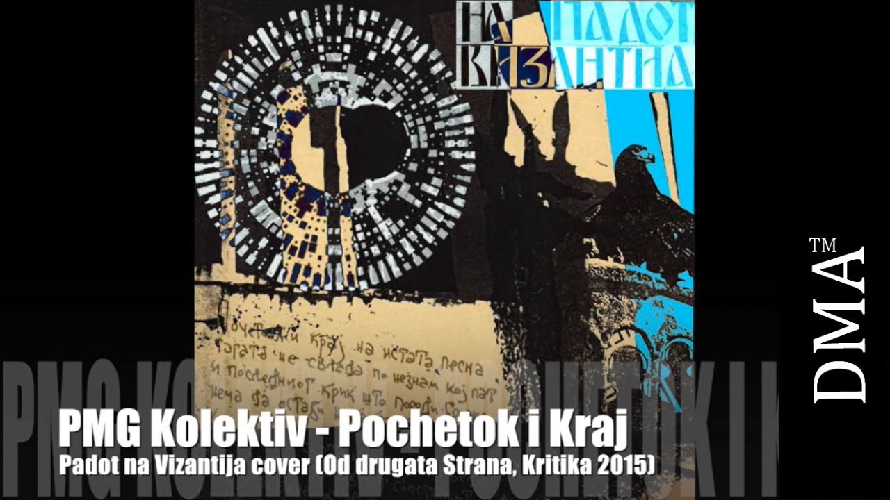 PMG Kolektiv - Pochetok i kraj | Padot na Vizantija cover