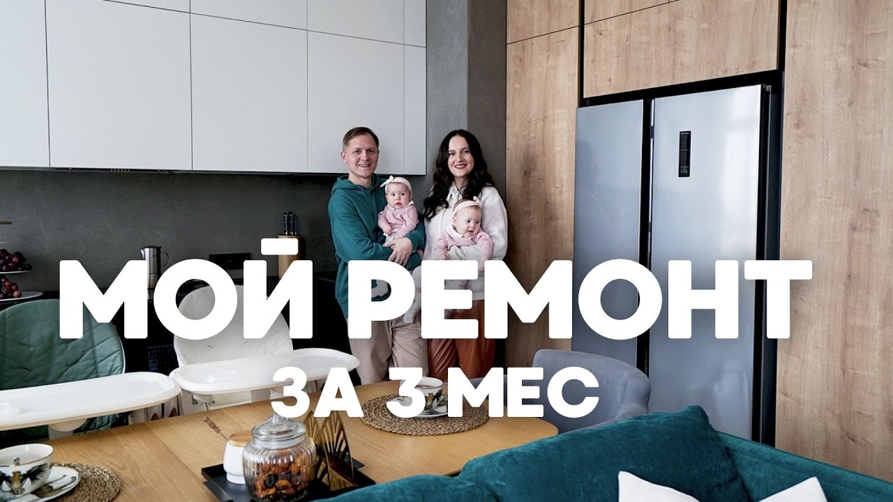 Дизайн интерьера рум тур