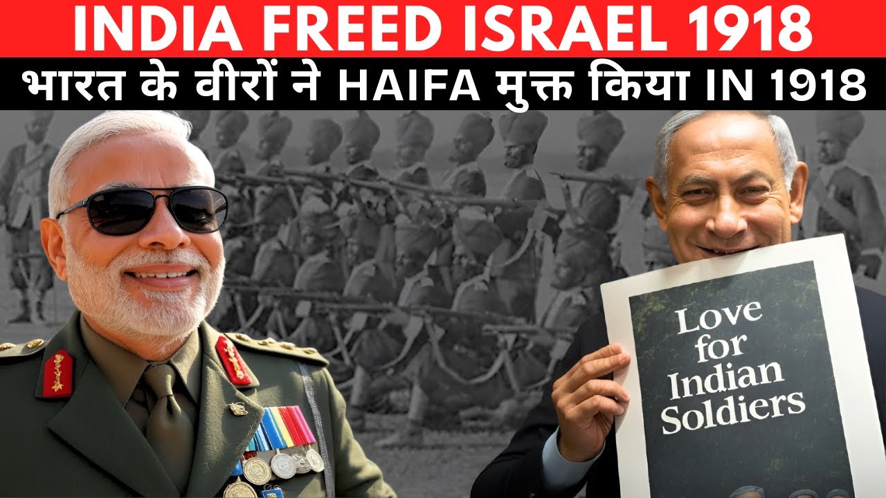 Why Israel Finally Recognized Indian Soldiers in Haifa ? The British Were Not the Heroes in Haifa