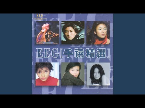 容祖兒 - 逃避你
