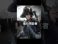 ノートンの投げキッスボイスみんな知ってる Identityv 探鉱者 ノートンの投げキッスボイスみんな知ってる Identityv 探鉱者