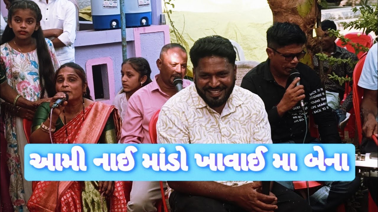 આમી નાઈ માંડો ખાવાઈ મા બેના  //  Vasava Lagna Song // Singer : Sunita Gamit