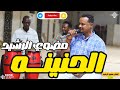 مضوي الرشيد الحنينه اغاني سودانية 2026 جديد 2026