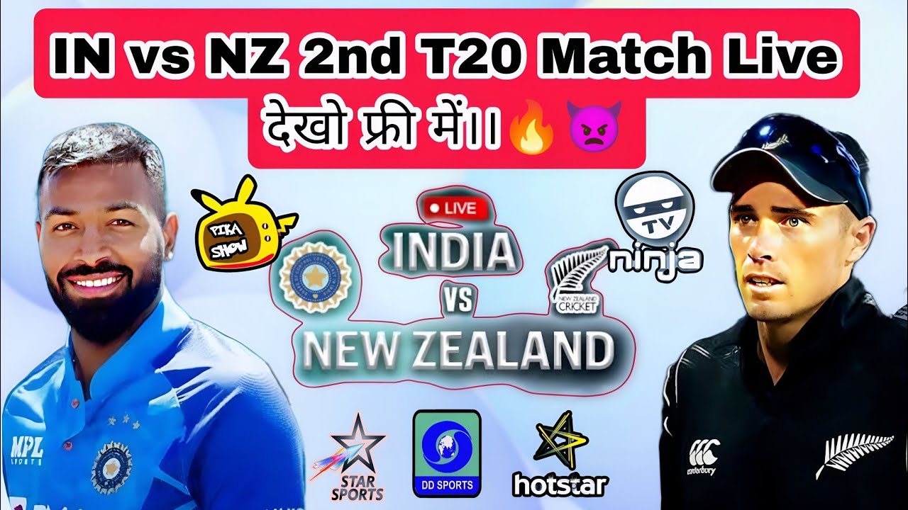 in-vs-nz-match-live-kaise-dekhe-how-to-watch-in-vs-nz-cricket-match