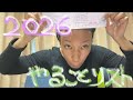 【やりたいことリスト2026】今年も無駄な一年にしそうなので❣️