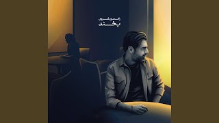 Bekhand - Ramtin Gharavi