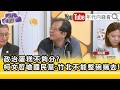 台灣2028選戰