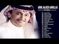 عبد ماجد عبدالله كوكتيل اغاني عبد الماجد عبد الله Abdel Majid Abdelah 
