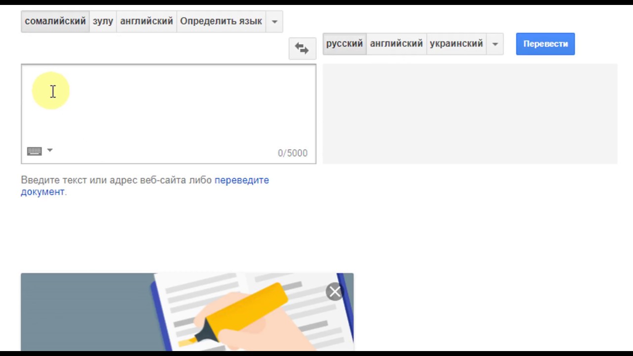Чудесный сомалийский язык - YouTube