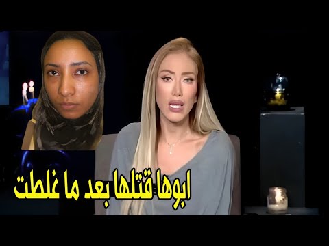 عشان بنتك فقدت عذريتها تروح تخلص عليها ريهام سعيد تنفعل علي الهواء بسبب قضية فتاة العذرية