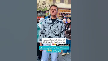 احمد رضا السمالوسي ــلقد ارهقتنا المجاهره بالذنوب ونريد مكبرات في الشوارع تدعونا الي الله 