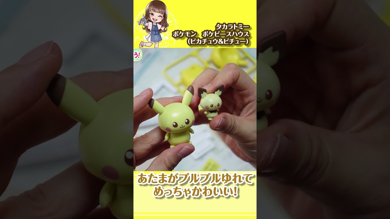 #shorts ポケモンの可愛いお部屋が作れる「ポケピース」