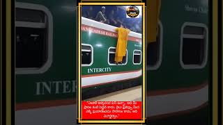 ప్రాణం కంటే ఏదీ మిన్న కాదు #Telegu #railway #train