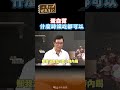 #shorts 別再迷信黃金30分鐘 蛋白質什麼時間吃都可以!【#小麥的健康筆記】