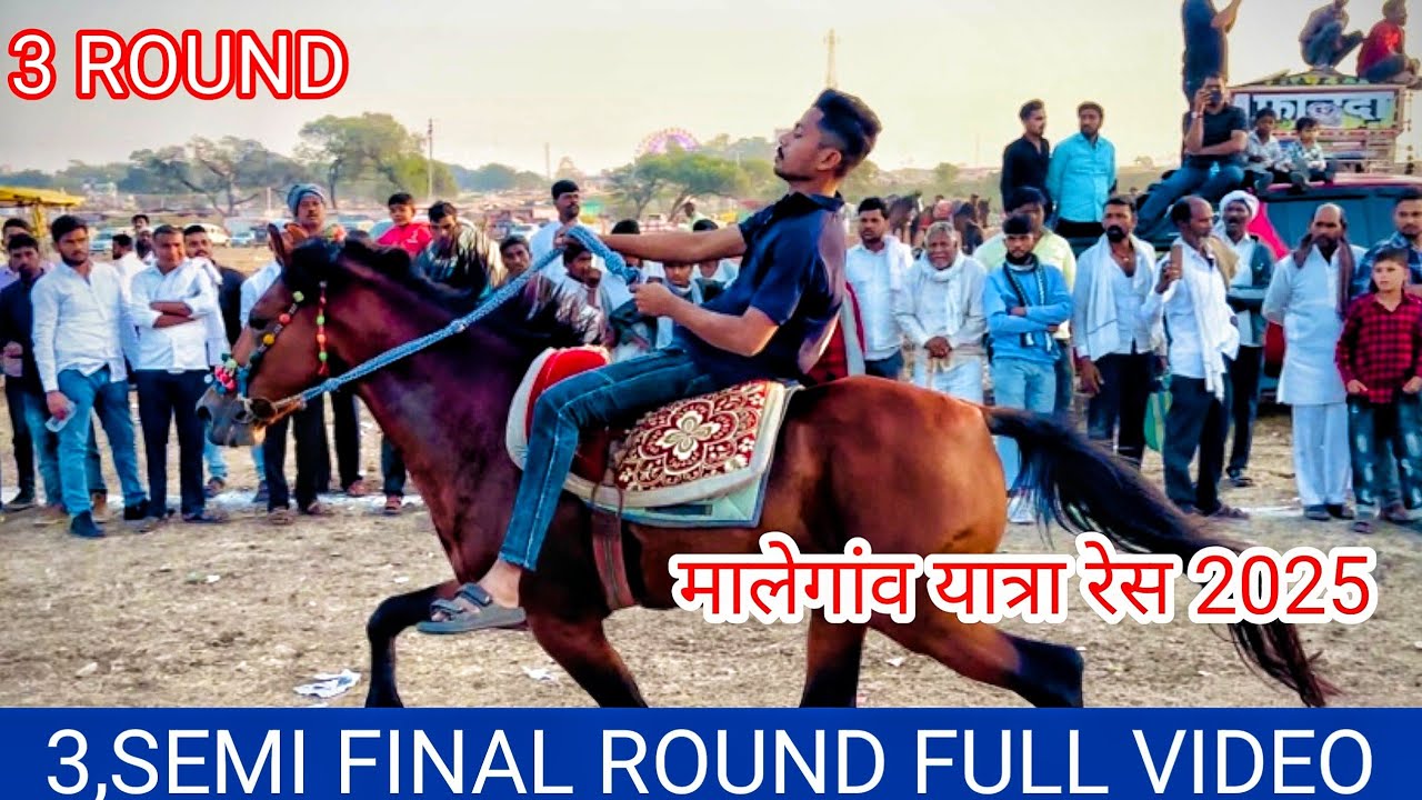 Malegaon Yatra Horse race 3 semi fainal round Full video 