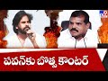 Botsa Satyanarayana counter to Pawan Kalyan; comments on Chandrababu