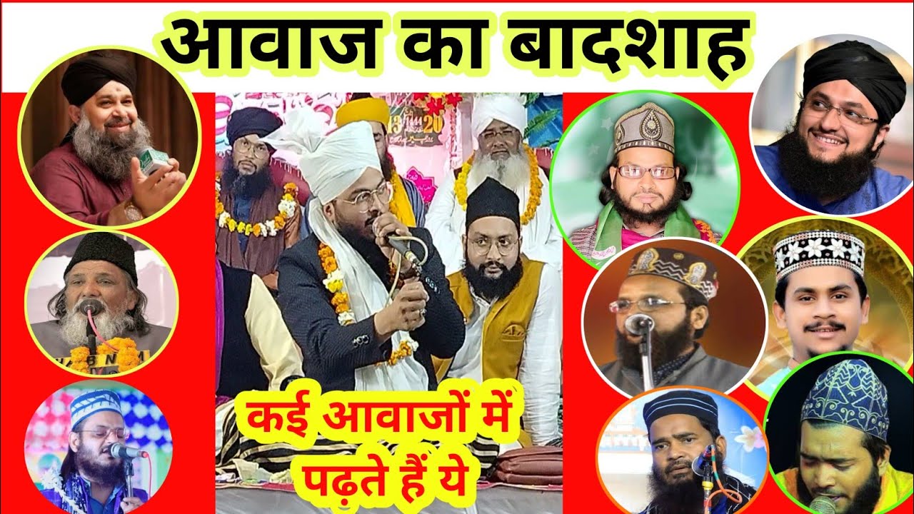 Rashid Raza Markazi Bareilly sharif,कई शायरों की कापी करते हैं ये!