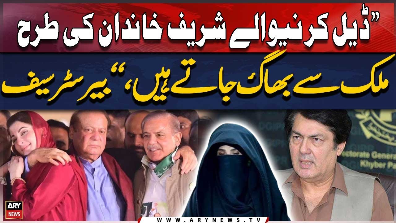 No deal behind Bushra Bibi's release, clarifies Barrister Saif